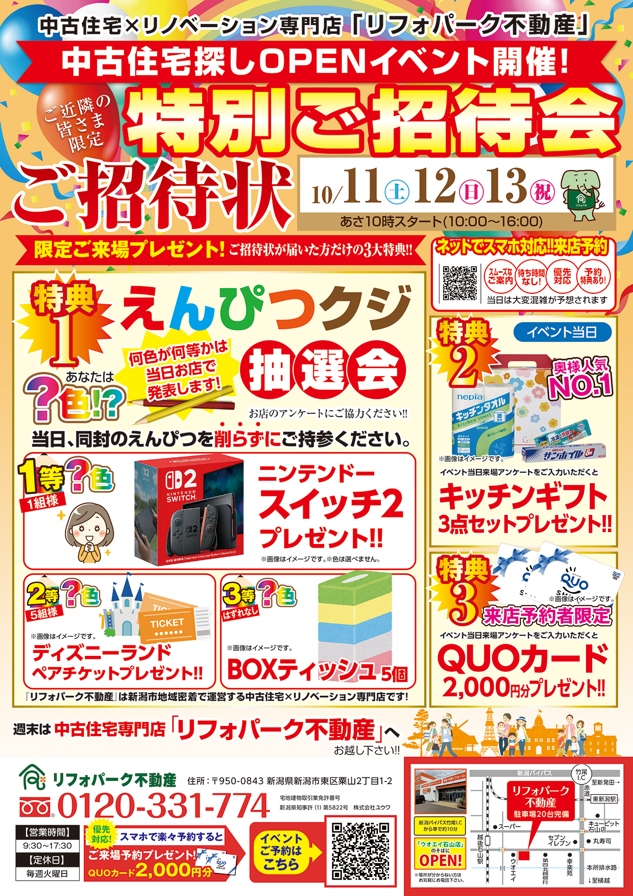プレOPENイベント